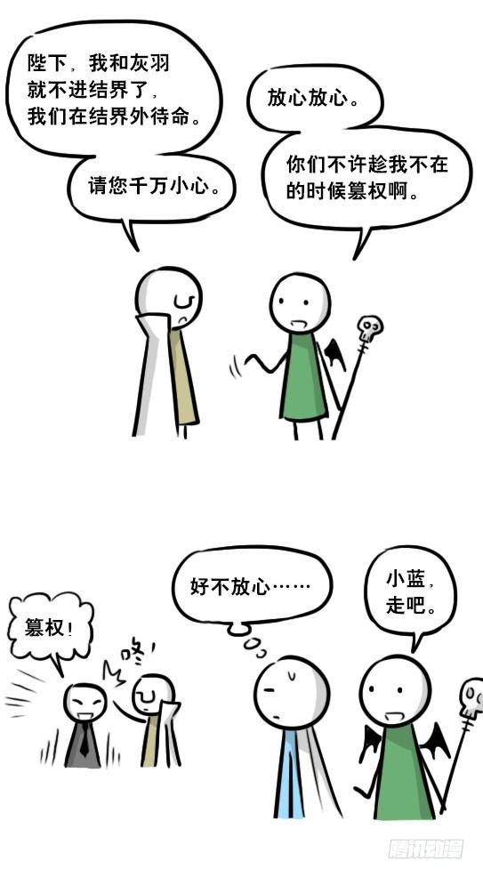 小绿和小蓝韩漫全集-244 魔王08-勇者诞生无删减无遮挡章节图片 