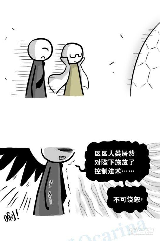 小绿和小蓝韩漫全集-244 魔王08-勇者诞生无删减无遮挡章节图片 