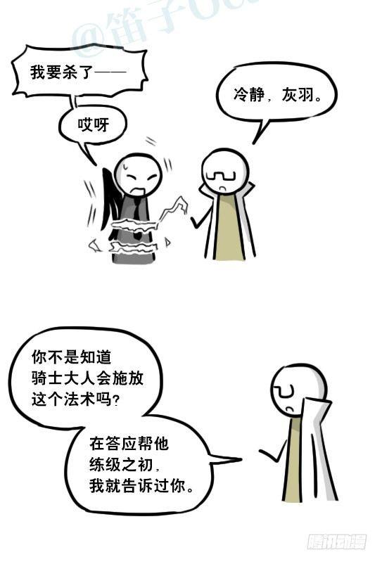 小绿和小蓝韩漫全集-244 魔王08-勇者诞生无删减无遮挡章节图片 