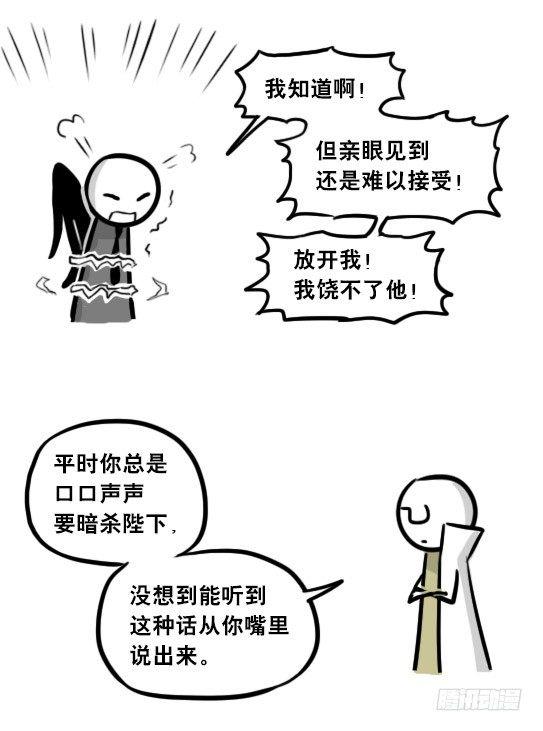 小绿和小蓝韩漫全集-244 魔王08-勇者诞生无删减无遮挡章节图片 