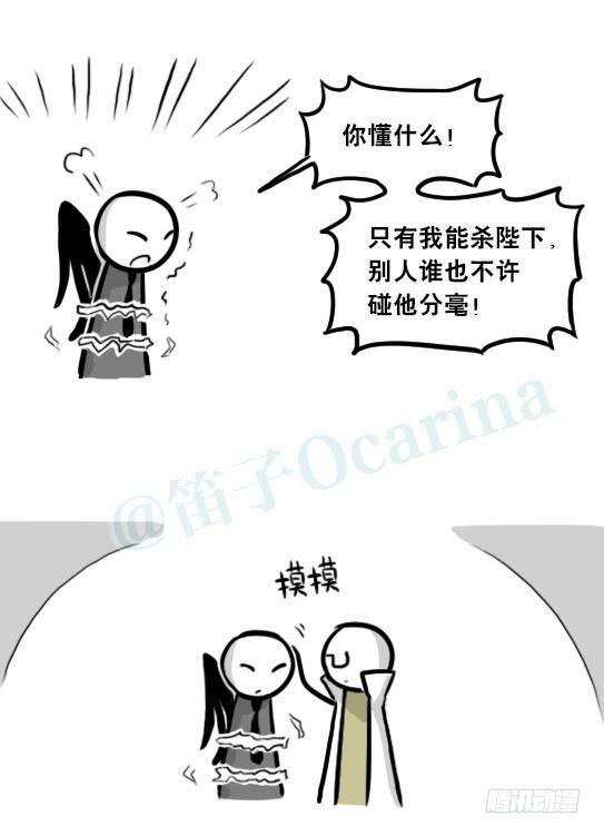 小绿和小蓝韩漫全集-244 魔王08-勇者诞生无删减无遮挡章节图片 