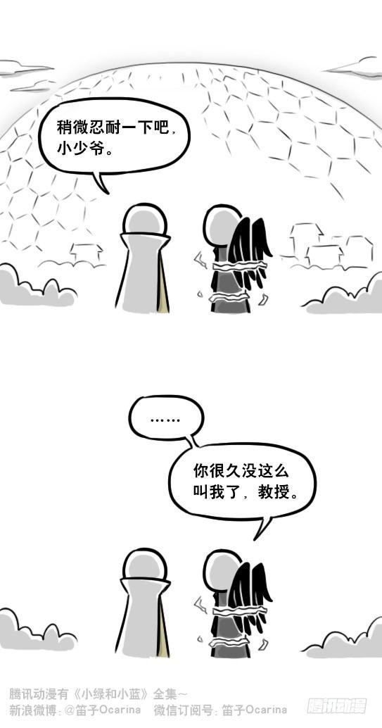 小绿和小蓝韩漫全集-244 魔王08-勇者诞生无删减无遮挡章节图片 