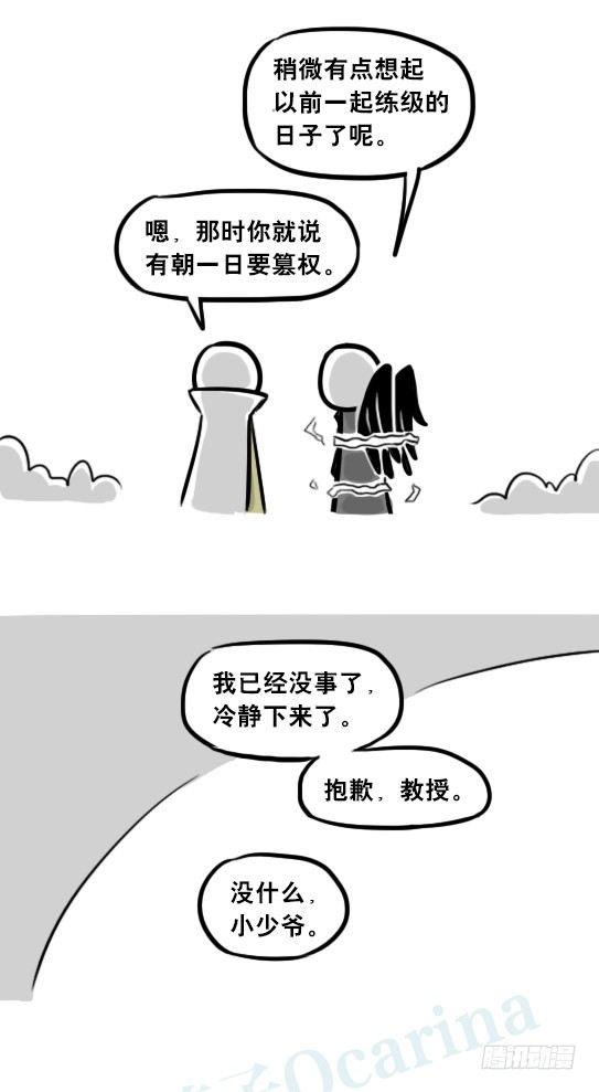 小绿和小蓝韩漫全集-244 魔王08-勇者诞生无删减无遮挡章节图片 
