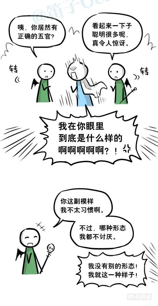 小绿和小蓝韩漫全集-244 魔王08-勇者诞生无删减无遮挡章节图片 