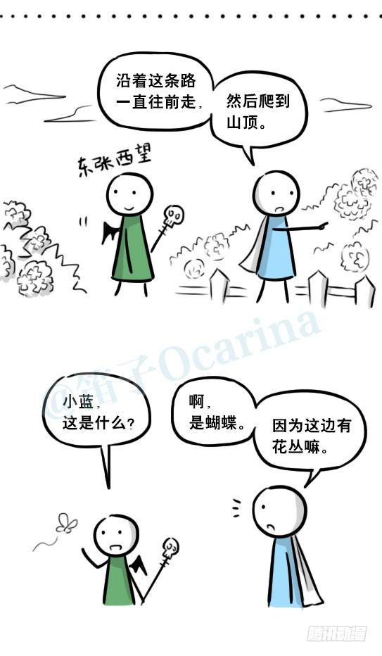 小绿和小蓝韩漫全集-244 魔王08-勇者诞生无删减无遮挡章节图片 