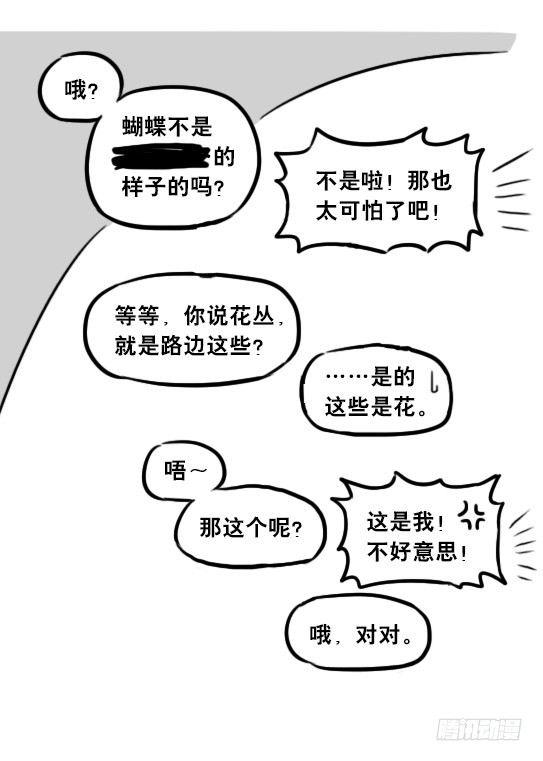 小绿和小蓝韩漫全集-244 魔王08-勇者诞生无删减无遮挡章节图片 