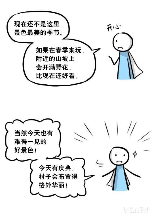 小绿和小蓝韩漫全集-244 魔王08-勇者诞生无删减无遮挡章节图片 