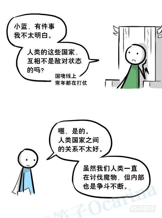 小绿和小蓝韩漫全集-244 魔王08-勇者诞生无删减无遮挡章节图片 