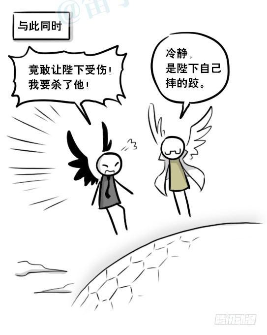 小绿和小蓝韩漫全集-244 魔王08-勇者诞生无删减无遮挡章节图片 