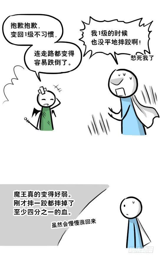 小绿和小蓝韩漫全集-244 魔王08-勇者诞生无删减无遮挡章节图片 