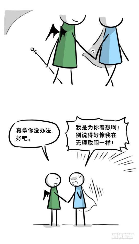 小绿和小蓝韩漫全集-244 魔王08-勇者诞生无删减无遮挡章节图片 