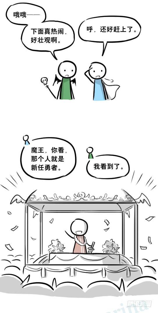 小绿和小蓝韩漫全集-244 魔王08-勇者诞生无删减无遮挡章节图片 