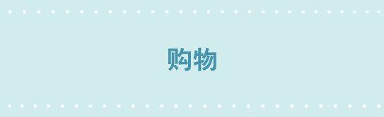 小绿和小蓝韩漫全集-245 购物无删减无遮挡章节图片 