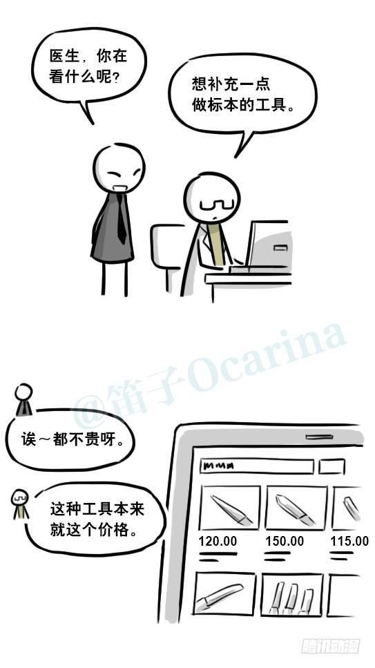 小绿和小蓝韩漫全集-245 购物无删减无遮挡章节图片 