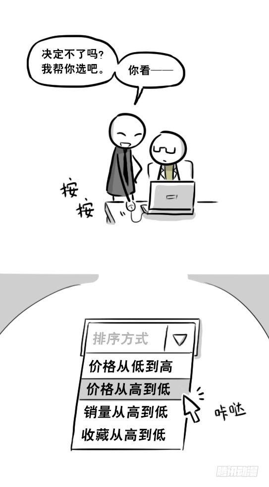 小绿和小蓝韩漫全集-245 购物无删减无遮挡章节图片 