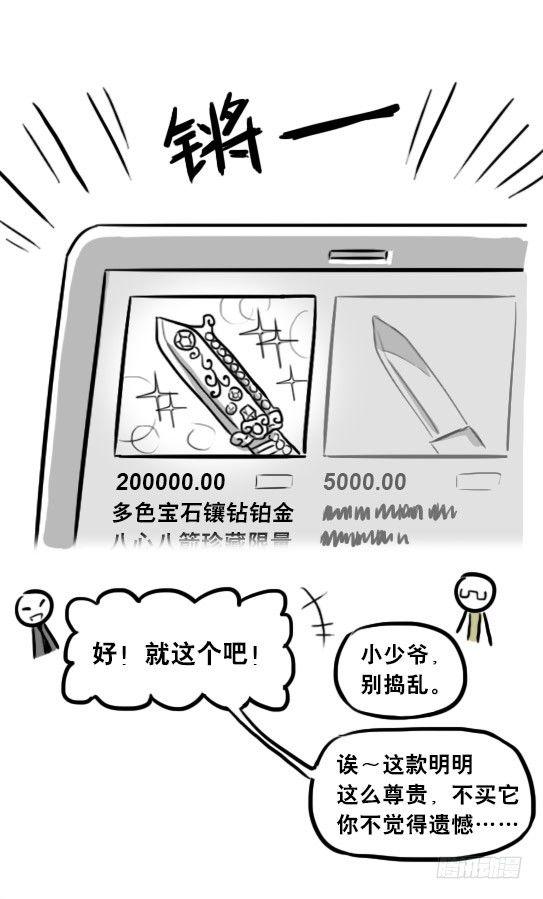 小绿和小蓝韩漫全集-245 购物无删减无遮挡章节图片 