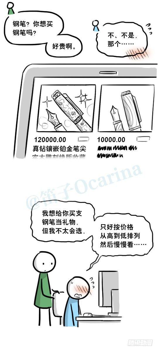 小绿和小蓝韩漫全集-245 购物无删减无遮挡章节图片 