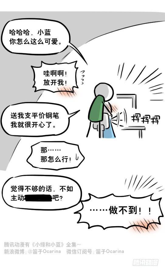 小绿和小蓝韩漫全集-245 购物无删减无遮挡章节图片 