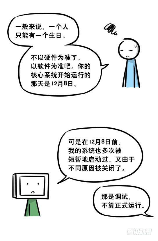 小绿和小蓝韩漫全集-246 机绿生日无删减无遮挡章节图片 