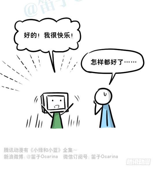 小绿和小蓝韩漫全集-246 机绿生日无删减无遮挡章节图片 