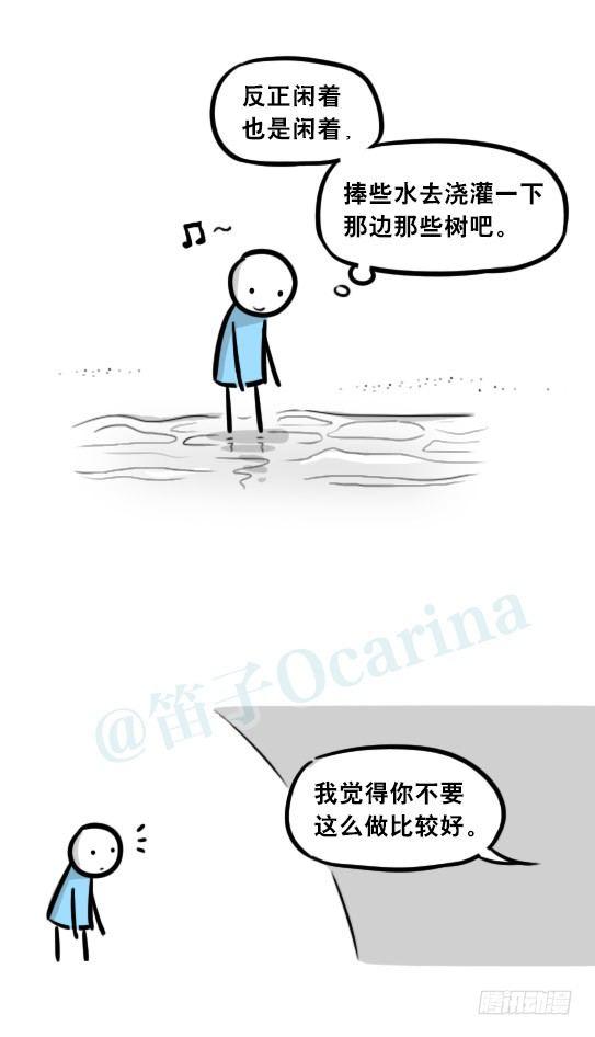 小绿和小蓝韩漫全集-247 记忆规划局（上）无删减无遮挡章节图片 