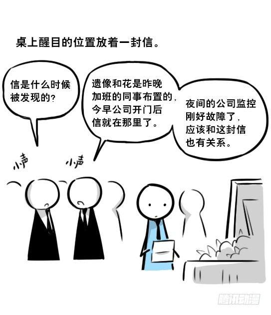 小绿和小蓝韩漫全集-247 记忆规划局（上）无删减无遮挡章节图片 