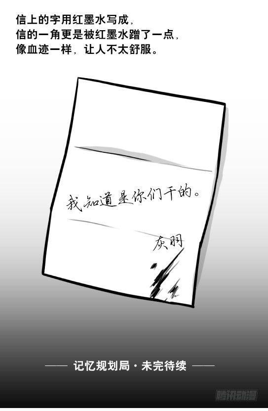 小绿和小蓝韩漫全集-247 记忆规划局（上）无删减无遮挡章节图片 