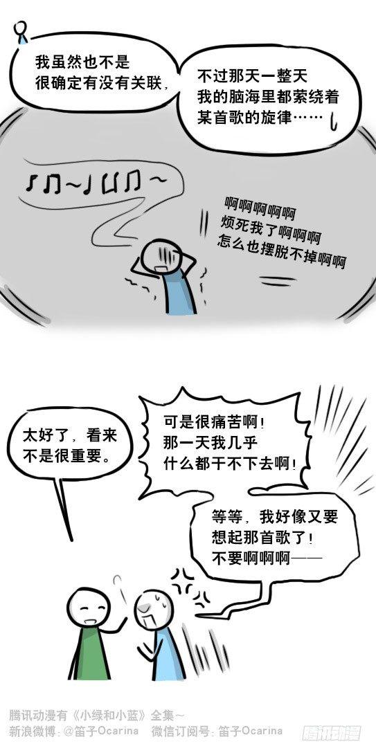 小绿和小蓝韩漫全集-247 记忆规划局（上）无删减无遮挡章节图片 