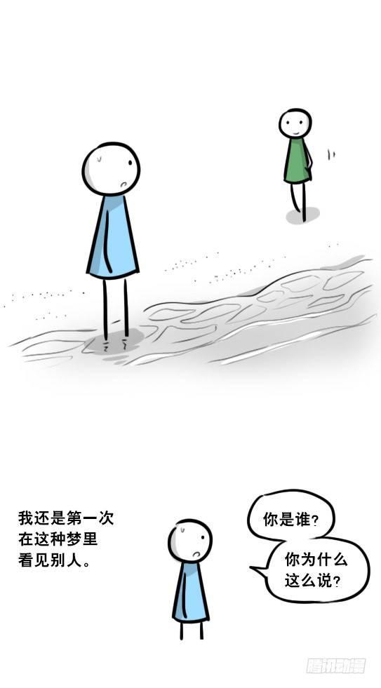 小绿和小蓝韩漫全集-247 记忆规划局（上）无删减无遮挡章节图片 