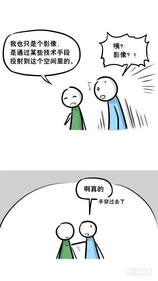 小绿和小蓝韩漫全集-247 记忆规划局（上）无删减无遮挡章节图片 