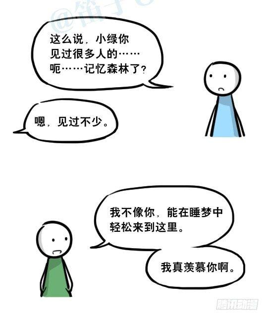小绿和小蓝韩漫全集-247 记忆规划局（上）无删减无遮挡章节图片 