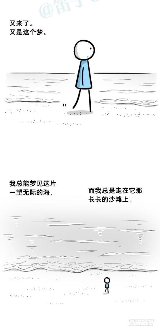 小绿和小蓝韩漫全集-247 记忆规划局（上）无删减无遮挡章节图片 