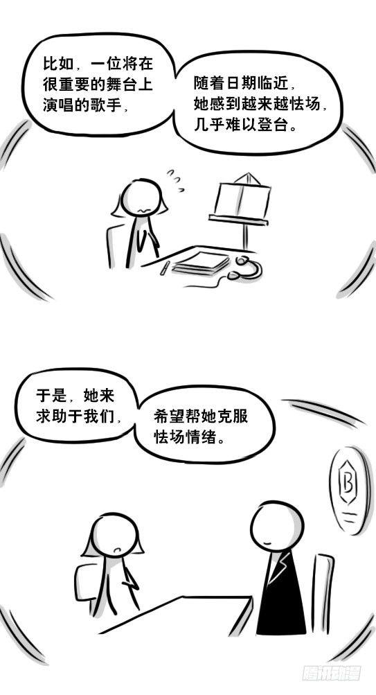 小绿和小蓝韩漫全集-247 记忆规划局（上）无删减无遮挡章节图片 