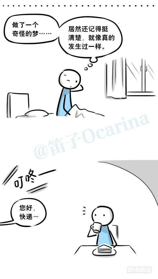 小绿和小蓝韩漫全集-247 记忆规划局（上）无删减无遮挡章节图片 