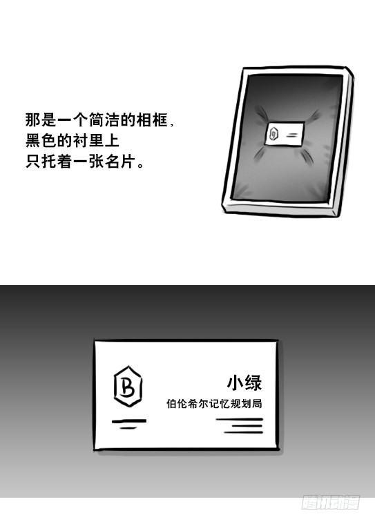小绿和小蓝韩漫全集-247 记忆规划局（上）无删减无遮挡章节图片 