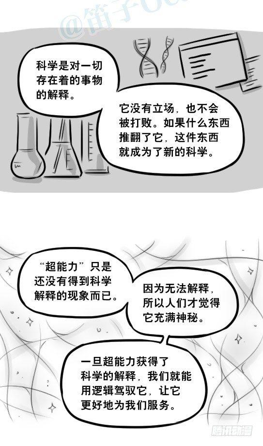小绿和小蓝韩漫全集-247 记忆规划局（上）无删减无遮挡章节图片 