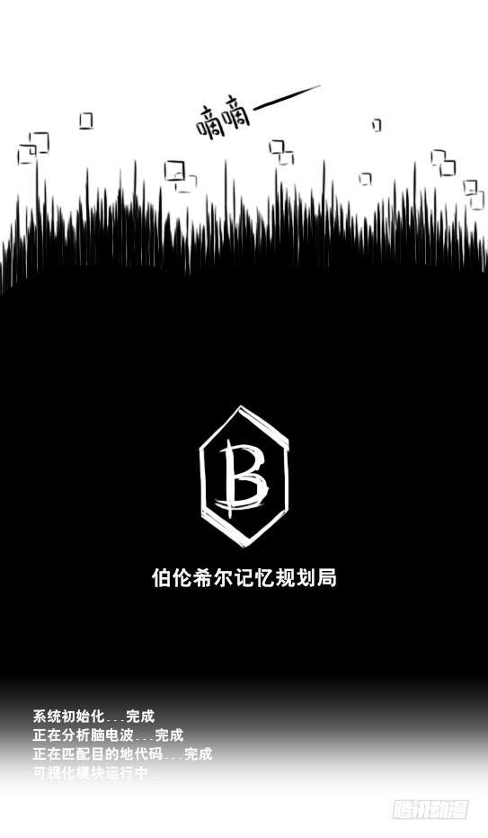 小绿和小蓝韩漫全集-247 记忆规划局（上）无删减无遮挡章节图片 