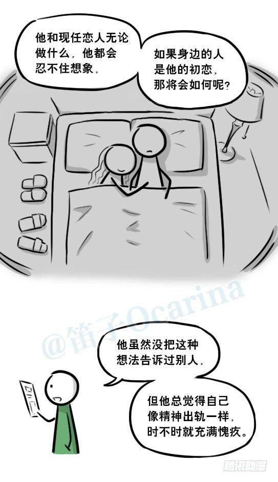 小绿和小蓝韩漫全集-247 记忆规划局（上）无删减无遮挡章节图片 