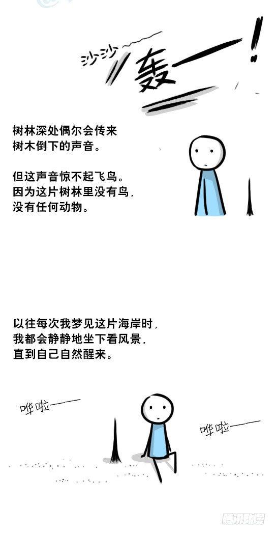 小绿和小蓝韩漫全集-247 记忆规划局（上）无删减无遮挡章节图片 