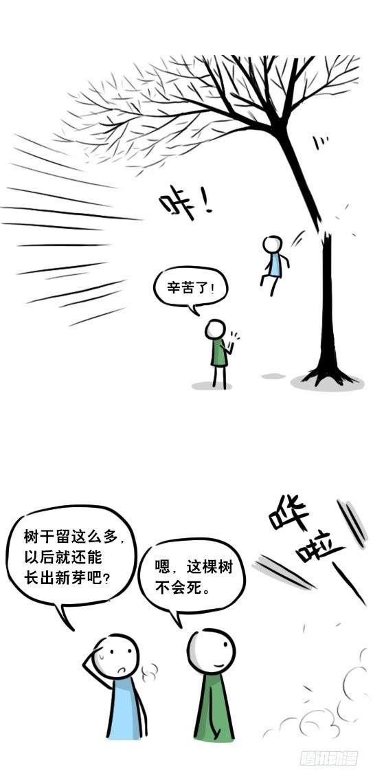 小绿和小蓝韩漫全集-247 记忆规划局（上）无删减无遮挡章节图片 