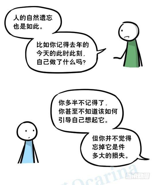 小绿和小蓝韩漫全集-247 记忆规划局（上）无删减无遮挡章节图片 