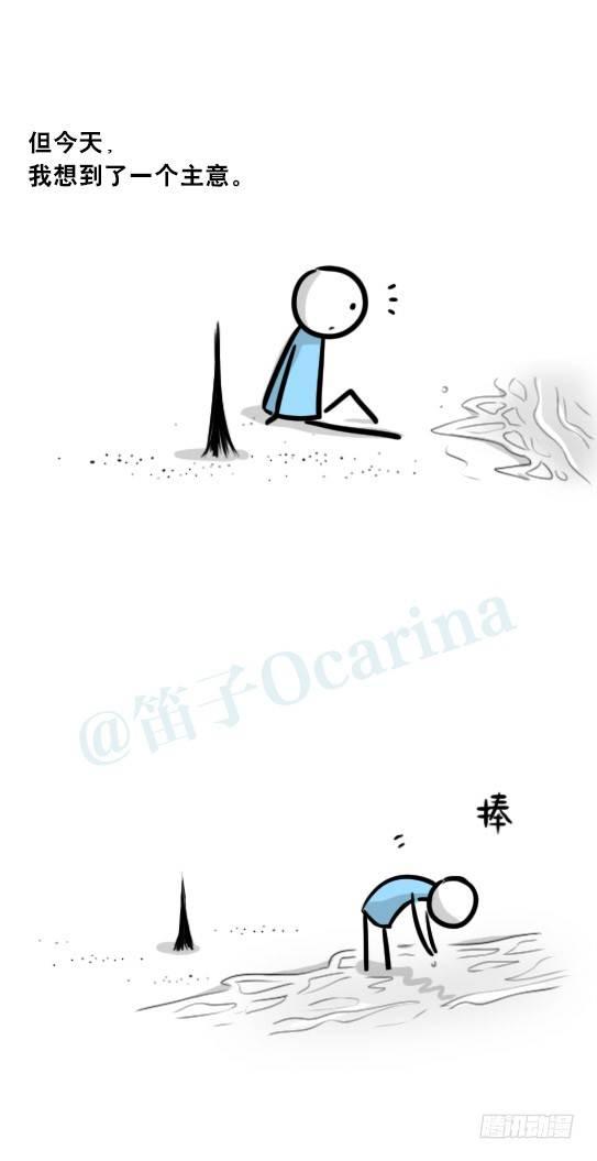 小绿和小蓝韩漫全集-247 记忆规划局（上）无删减无遮挡章节图片 