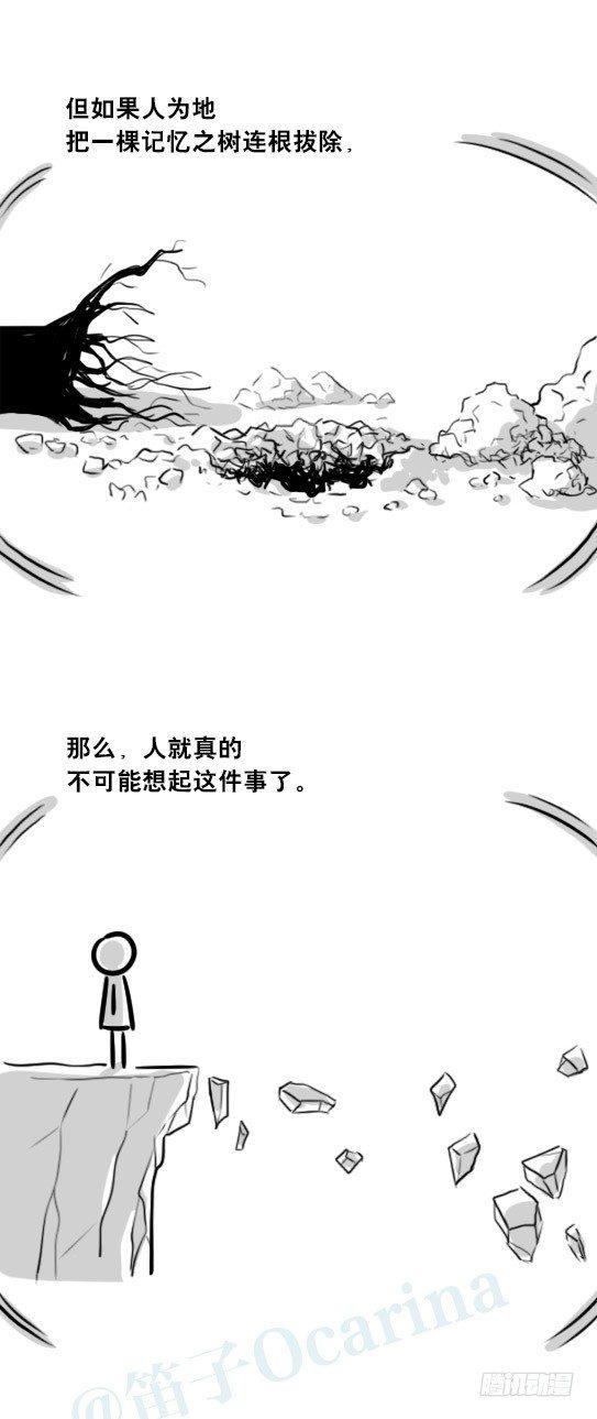 小绿和小蓝韩漫全集-247 记忆规划局（上）无删减无遮挡章节图片 
