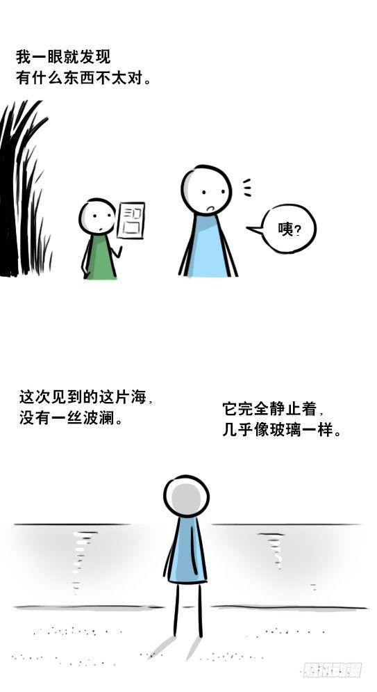 小绿和小蓝韩漫全集-247 记忆规划局（上）无删减无遮挡章节图片 