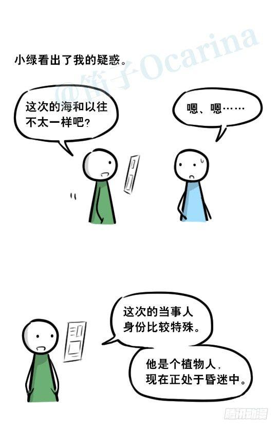 小绿和小蓝韩漫全集-247 记忆规划局（上）无删减无遮挡章节图片 
