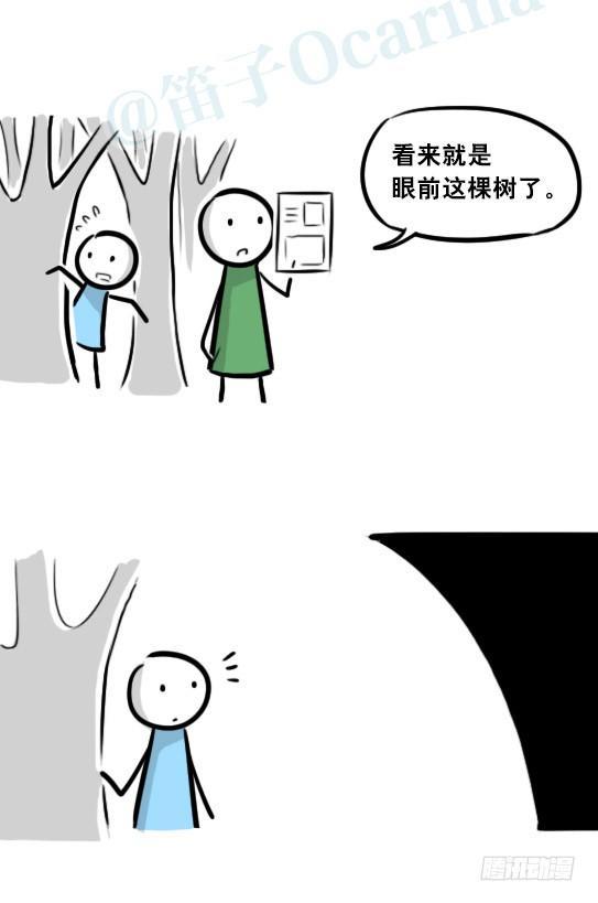 小绿和小蓝韩漫全集-247 记忆规划局（上）无删减无遮挡章节图片 