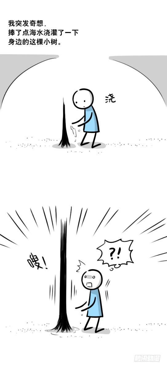 小绿和小蓝韩漫全集-247 记忆规划局（上）无删减无遮挡章节图片 