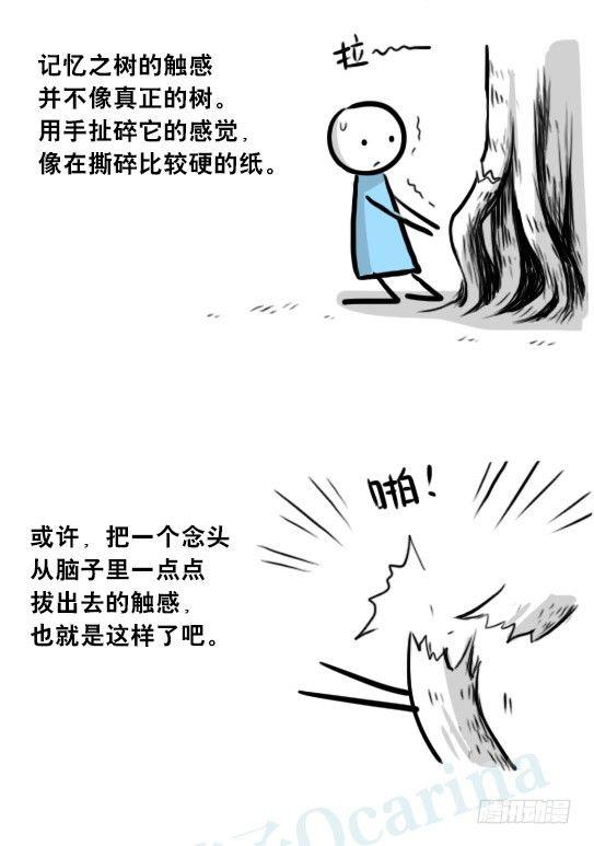小绿和小蓝韩漫全集-247 记忆规划局（上）无删减无遮挡章节图片 