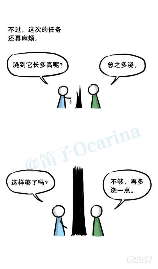 小绿和小蓝韩漫全集-247 记忆规划局（上）无删减无遮挡章节图片 