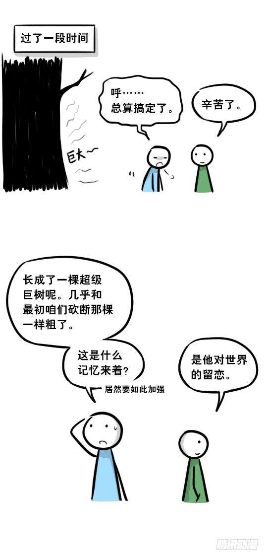 小绿和小蓝韩漫全集-247 记忆规划局（上）无删减无遮挡章节图片 